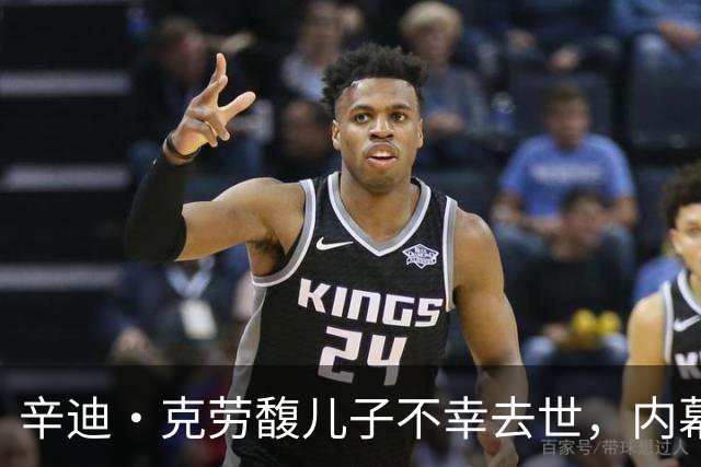 辛迪·克劳馥儿子不幸去世，内幕逐渐浮出水面